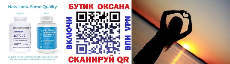 Бутират бутик  купить наркоту  Дмитриев 