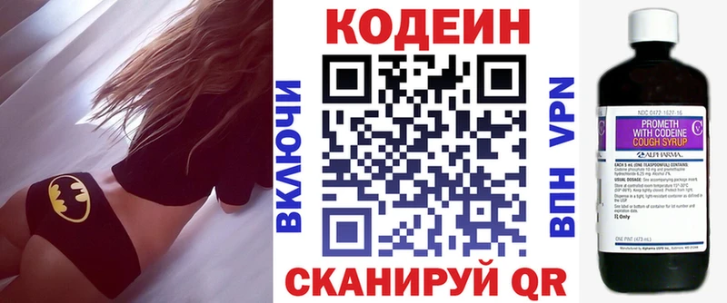 mega рабочий сайт  Дмитриев  Codein Purple Drank 