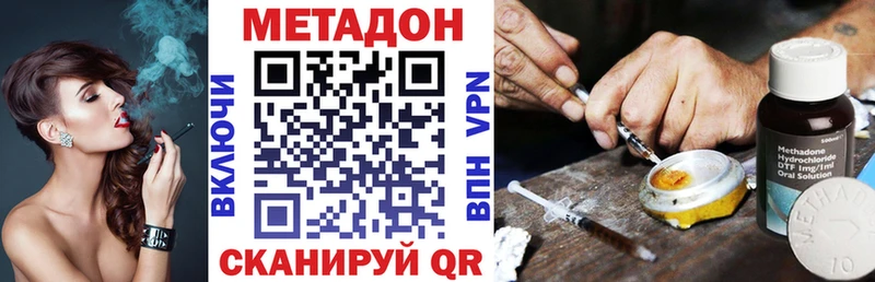 магазин продажи наркотиков  Дмитриев  МЕТАДОН белоснежный 